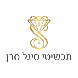 Sigal Seren Jewelry Logo